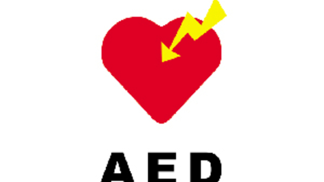 AED（自動体外式除細動器）